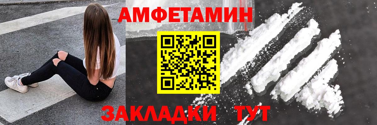 АМФ 97%  Amphetamine  АМФЕТАМИН  Рославль  Вход с VPN 