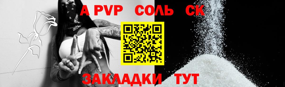 APVP СК  Alpha-PVP СК  Alpha PVP кристаллы  сколько стоит  Рославль  Вход с VPN 