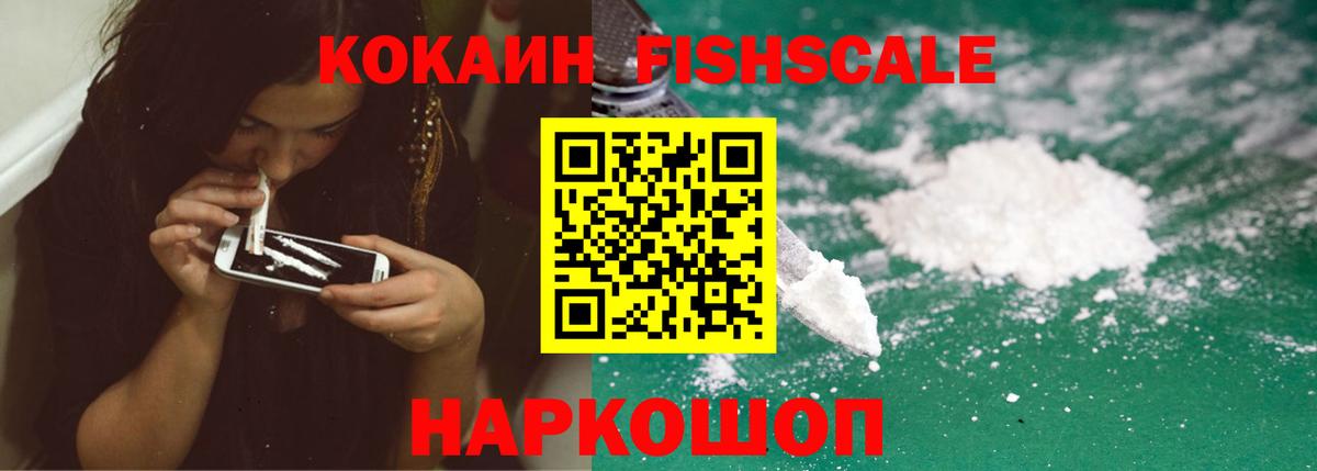 COCAIN Боливия  Вход с VPN  Рославль  Кокаин 98% 