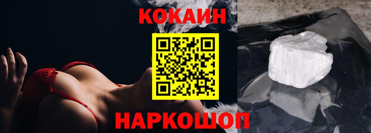 COCAIN 99% Рославль