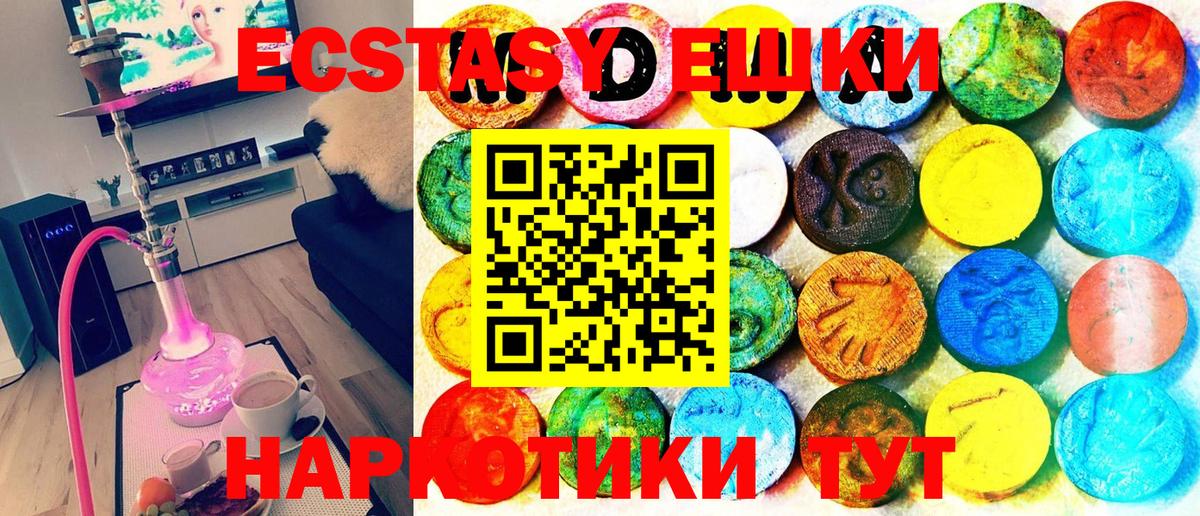 Ecstasy таблы Рославль