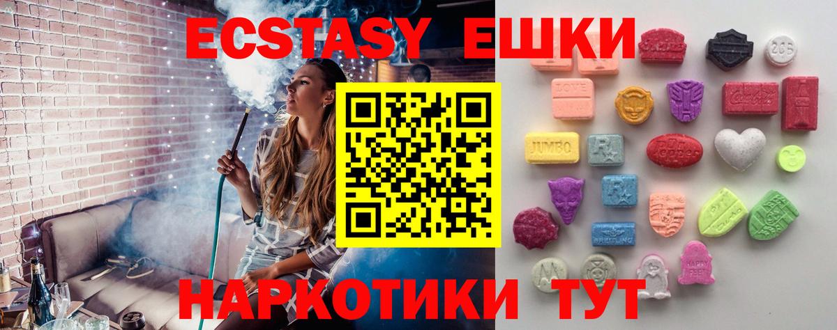 Экстази  Вход с VPN  Рославль  Ecstasy Cube  ЭКСТАЗИ MDMA 