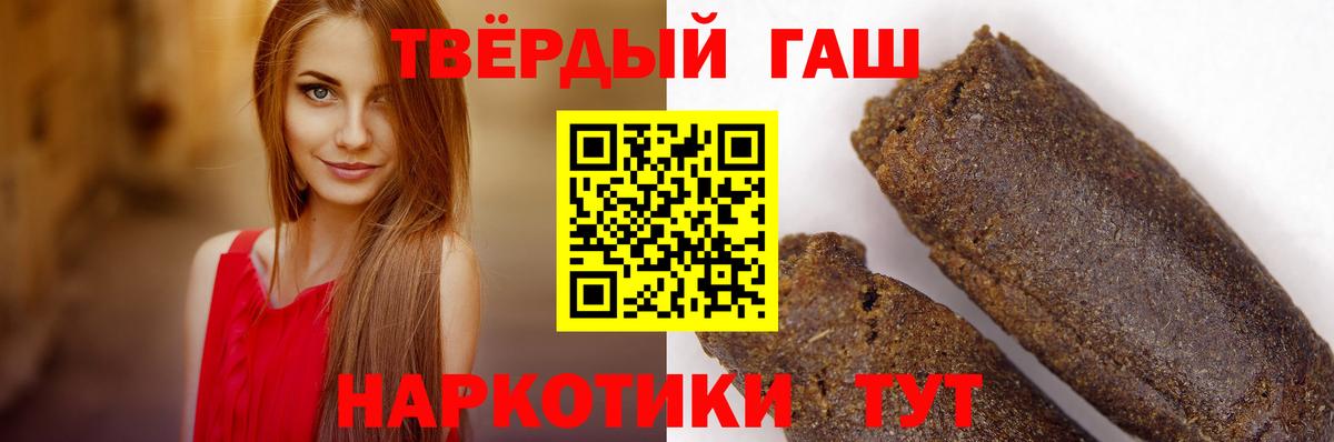 Рославль  ГАШИШ Ice-O-Lator  ГАШИШ  ГАШИШ Cannabis  наркошоп  Вход с VPN 