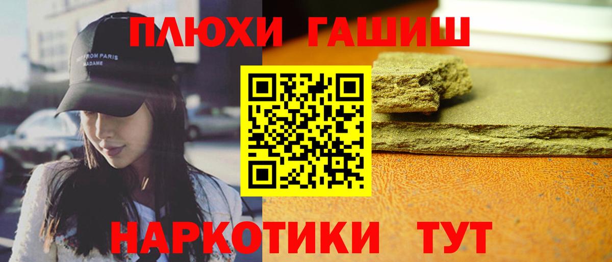 ГАШИШ  Канабис  Рославль  Мефедрон   МЕТ  Вход с VPN  КОКАИН  ГАШИШ 