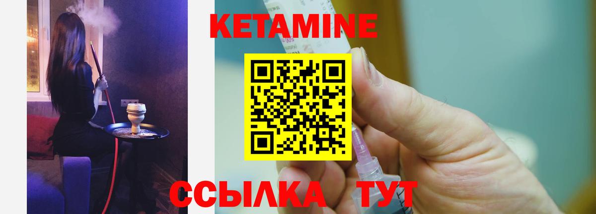 КЕТАМИН ketamine  Вход с VPN  мориарти состав  Рославль  КЕТАМИН VHQ 