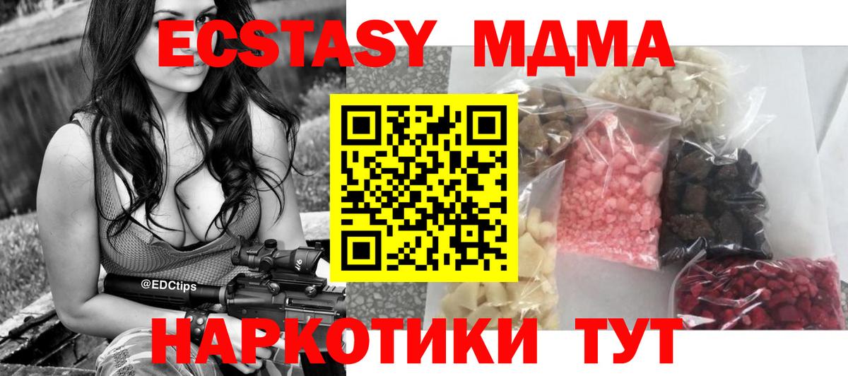 МДМА молли Рославль