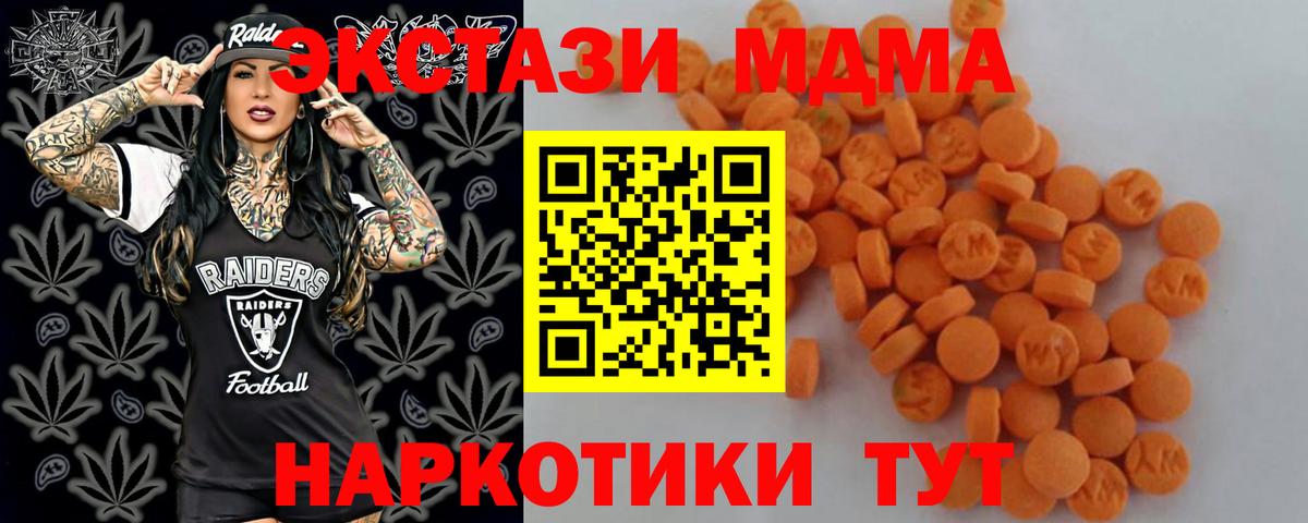 MDMA crystal  МДМА кристаллы  Вход с VPN  МДМА  Рославль 