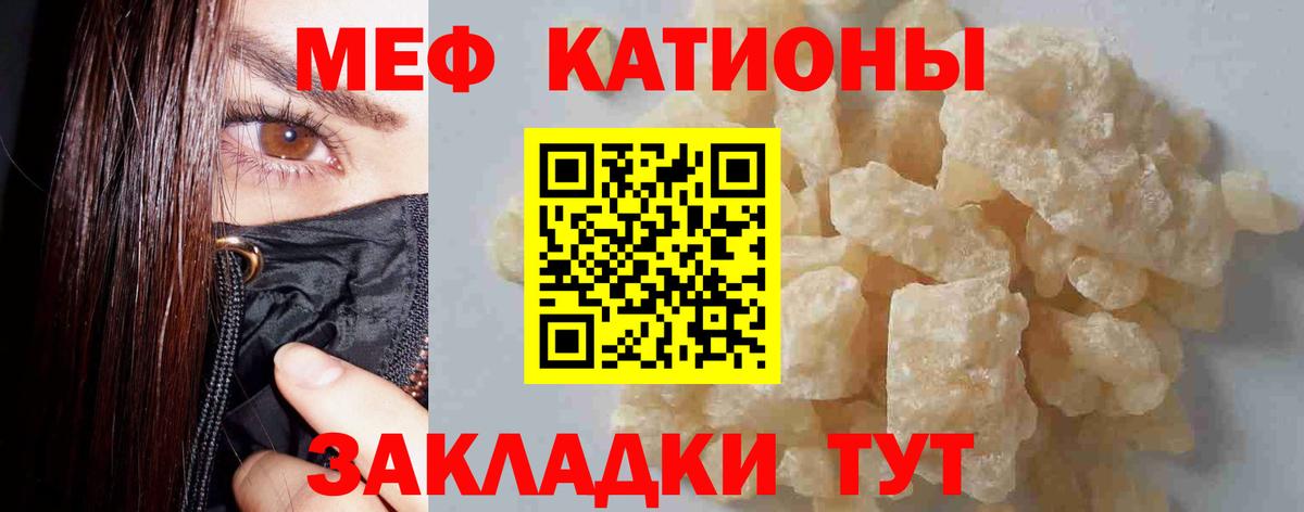 Мефедрон мука Рославль