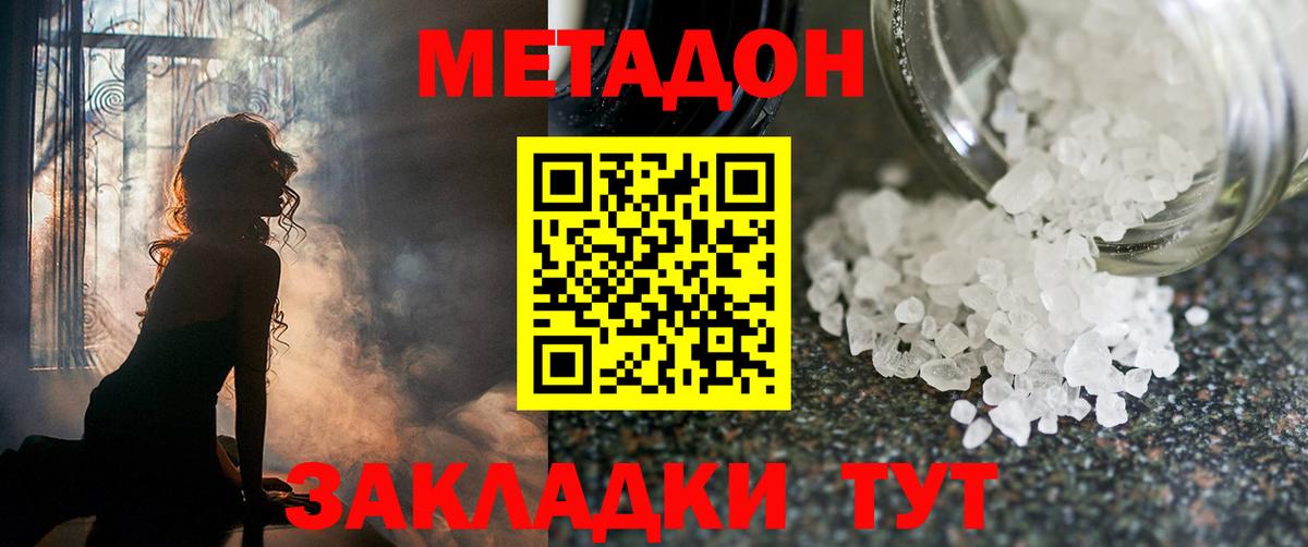 Метадон мёд Рославль