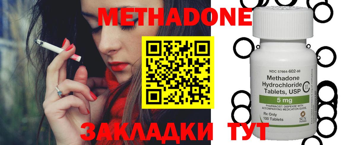 МЕТАДОН мёд  Вход с VPN  Метадон белоснежный  Рославль 