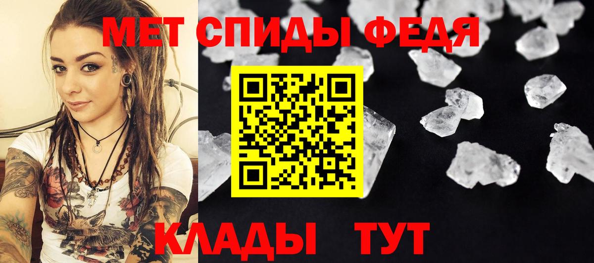 Метамфетамин кристалл Рославль