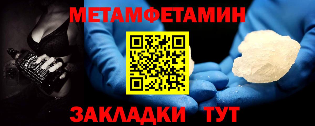 Первитин Декстрометамфетамин 99.9%  Вход с VPN  Рославль 