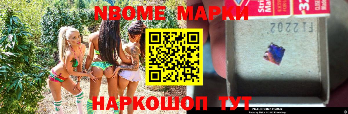 Марки N-bome 1,8мг  Марки 25I-NBOMe  Рославль  Марки N-bome 1,8мг  Вход с VPN 