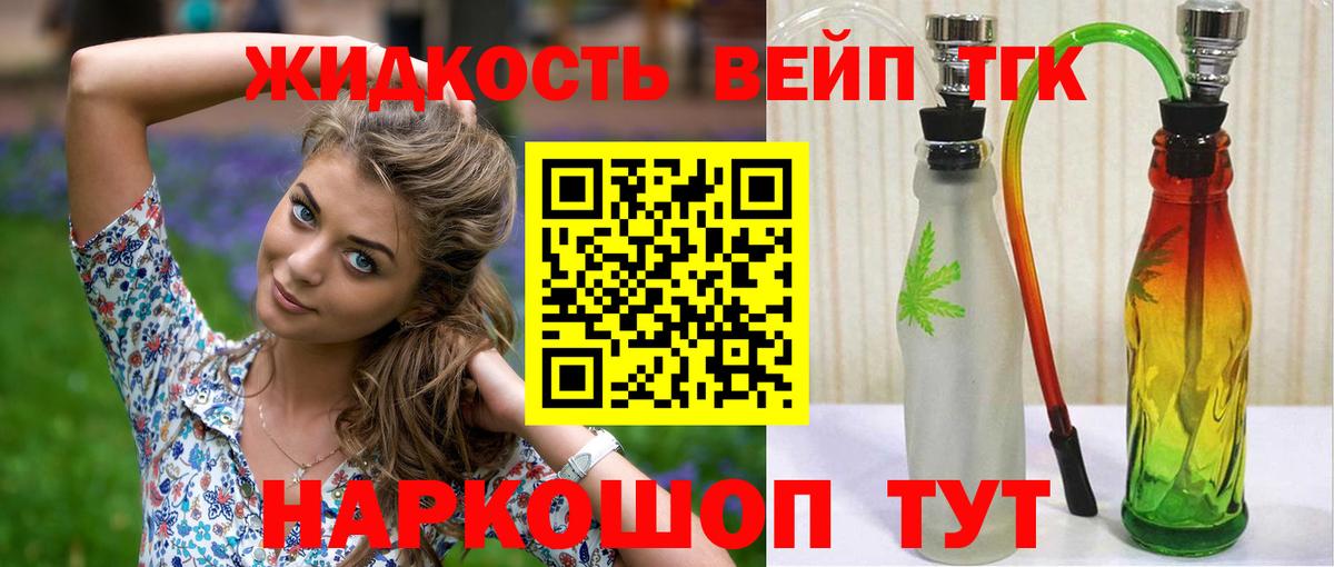 ТГК гашишное масло Рославль